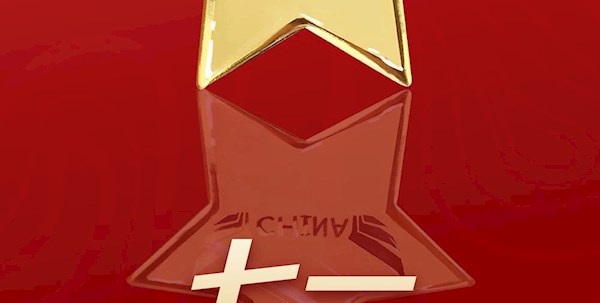 热烈庆祝中国共产党建党101周年