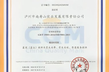 质量管理体系认证证书